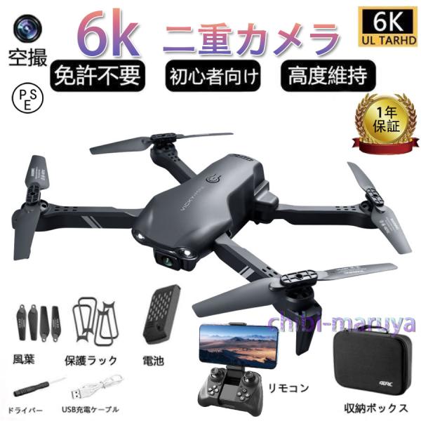 ドローン 免許不要 6K二重カメラ 100g未満 HD高画質 リモコン飛行機 空撮 スマホで操作可 ...