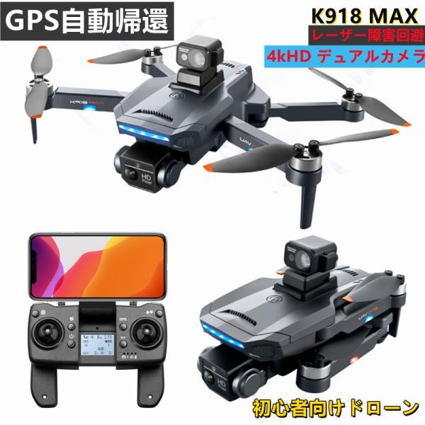 ドローン 4kHD デュアルカメラ付き 小型折り畳み式 GPS搭載 子供初心者向け 360° レーザ...