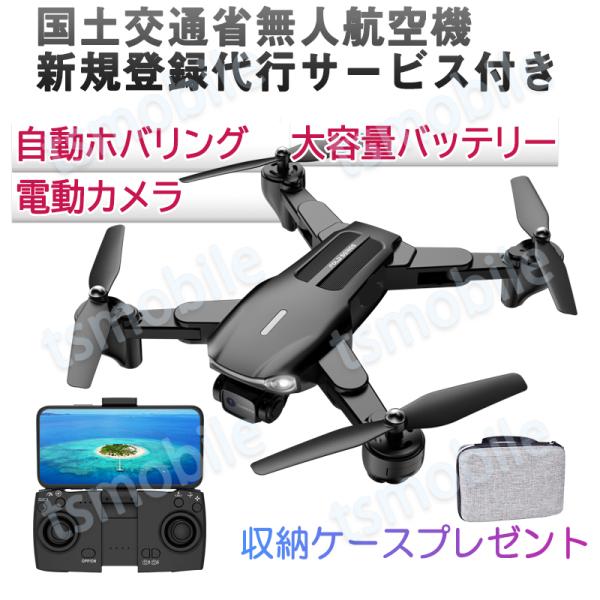 ドローン 免許不要 2つのカメラ付き K2 200g以下 HD画質 初心者向け 15分連続飛行  日...