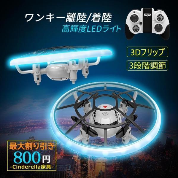 ドローン 航空機 小型 免許不要 ラジコン UFO Mini 4軸 RC ミニ 入門機 無人航空機 ...