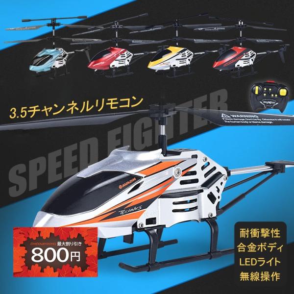 ラジコン飛行機 小型 屋外 充電式 電動 ラジコンヘリコプター 2.4Ghz RC おもちゃ リモコ...