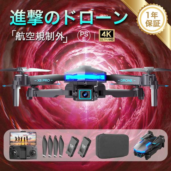 ドローン 免許不要 カメラ付き 4k 高画質HD 100g未満 オプティカルフロー機能 3面障害物回...