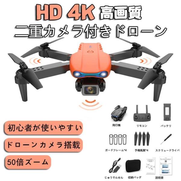 ドローン 付き 小型 免許不要 4K HD高画質 二重付き 付き 100g以下 空撮 スマホで操作可...