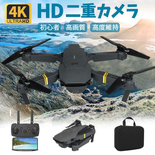 ドローン カメラ付き 4k 高画質hd gps 免許不要 子供向け 200g以下 初心者 バッテリー...