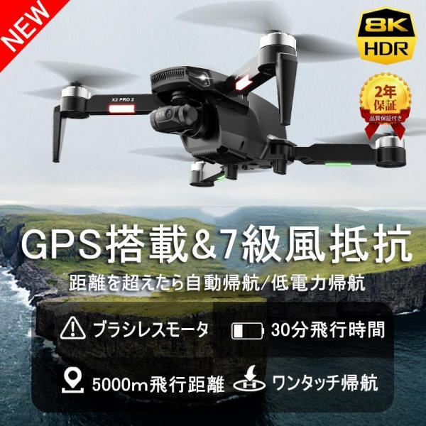 【父の日 クーポン配布中】ドローン カメラ付き 8K バッテリー付き スマホ連動 GPS搭載 高画質...