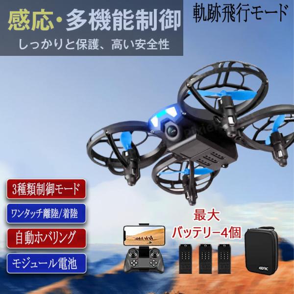 ドローン プレゼント カメラ付き 子供向け 初心者 免許不要 100g 小型 練習機 手投げテイクオ...