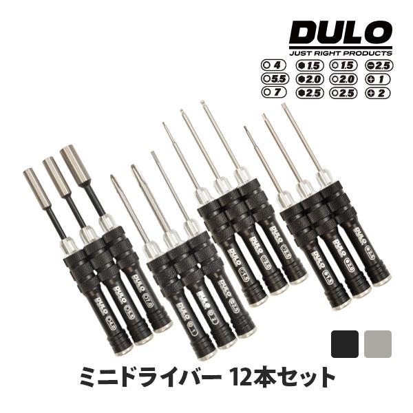 DULO RCメンテナンスミニドライバー12本セット 精密ドライバーセット  RCカー 修理 メンテ...