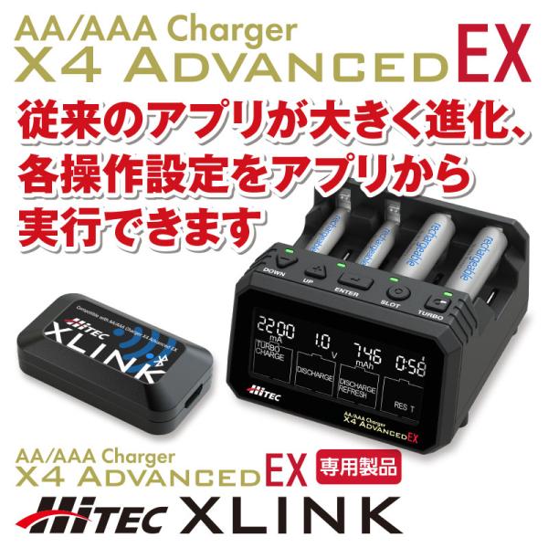 【クリスマスセール】ハイテック X4 Advanced EX+ Hitec XLINK 日本正規品 ...