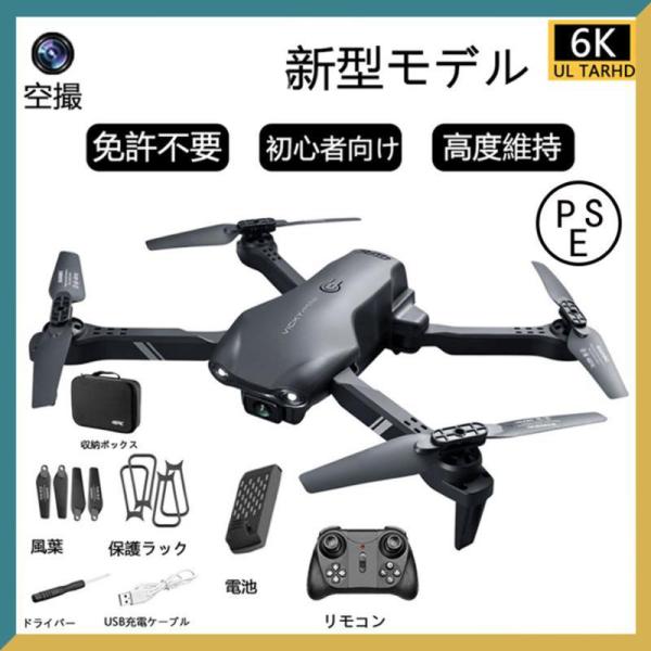 ドローン 免許不要 二重カメラ付き 6K HD高画質 空撮 スマホで操作可 初心者 WIFI FPV...