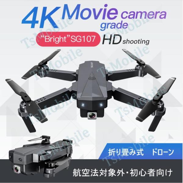 ドローン 安い 4K カメラ付き 安い mini 室内 お誕生日プレゼント 初心者入門機 ラジコン ...