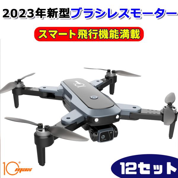 ドローン カメラ付き 屋外 4Kカメラ付き 折り畳み式 飛行時間30分 収納ケース付き 小型 バッテ...