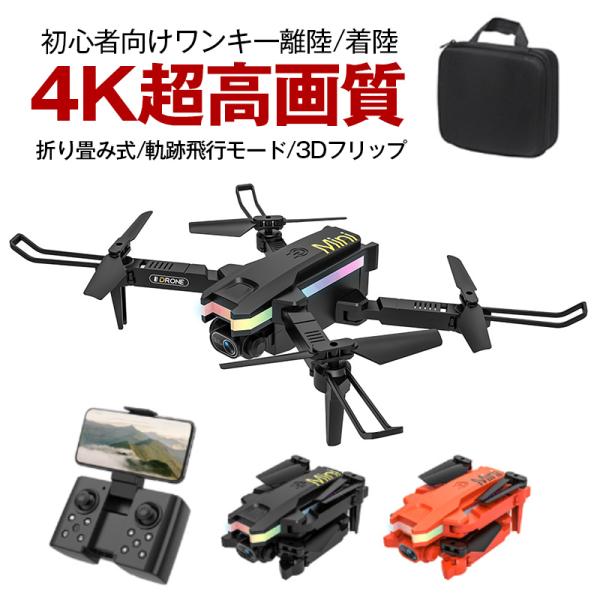 ドローン 100g以下 テロー カメラ付 トイドローン 子供 おもちゃ 小型 空撮用ドローン ビギナ...