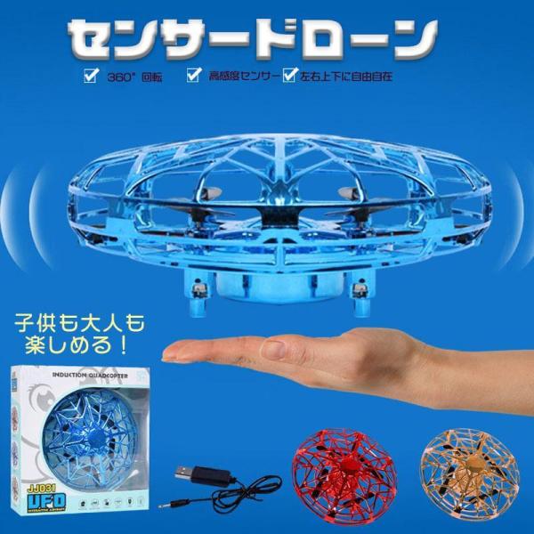 センサードローン UFOドローン ミニドローン トイドローン ラジコン ジェスチャー制御 ハンドコン...